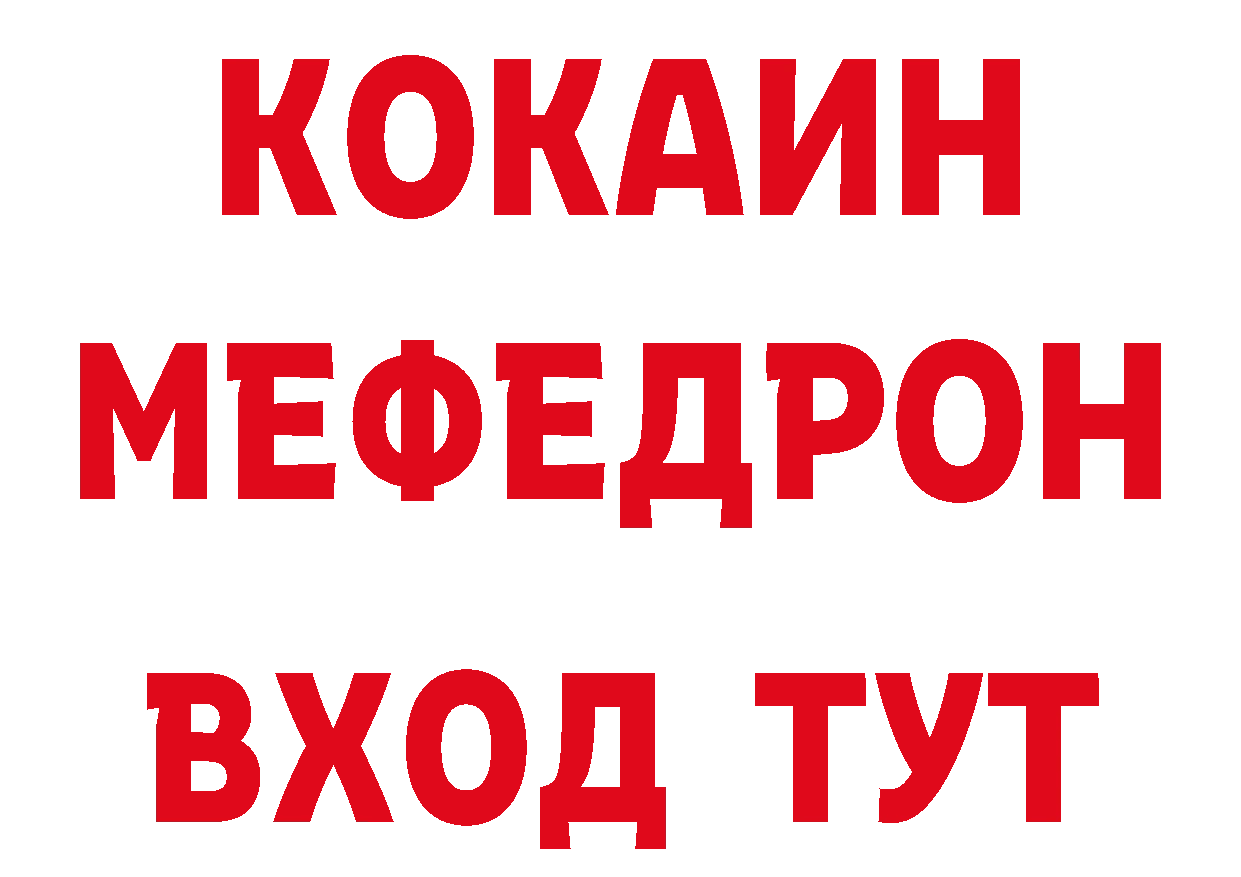 Бутират вода рабочий сайт нарко площадка ссылка на мегу Биробиджан